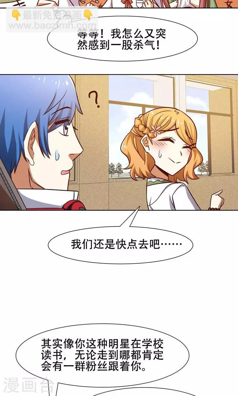 第40话 第20页