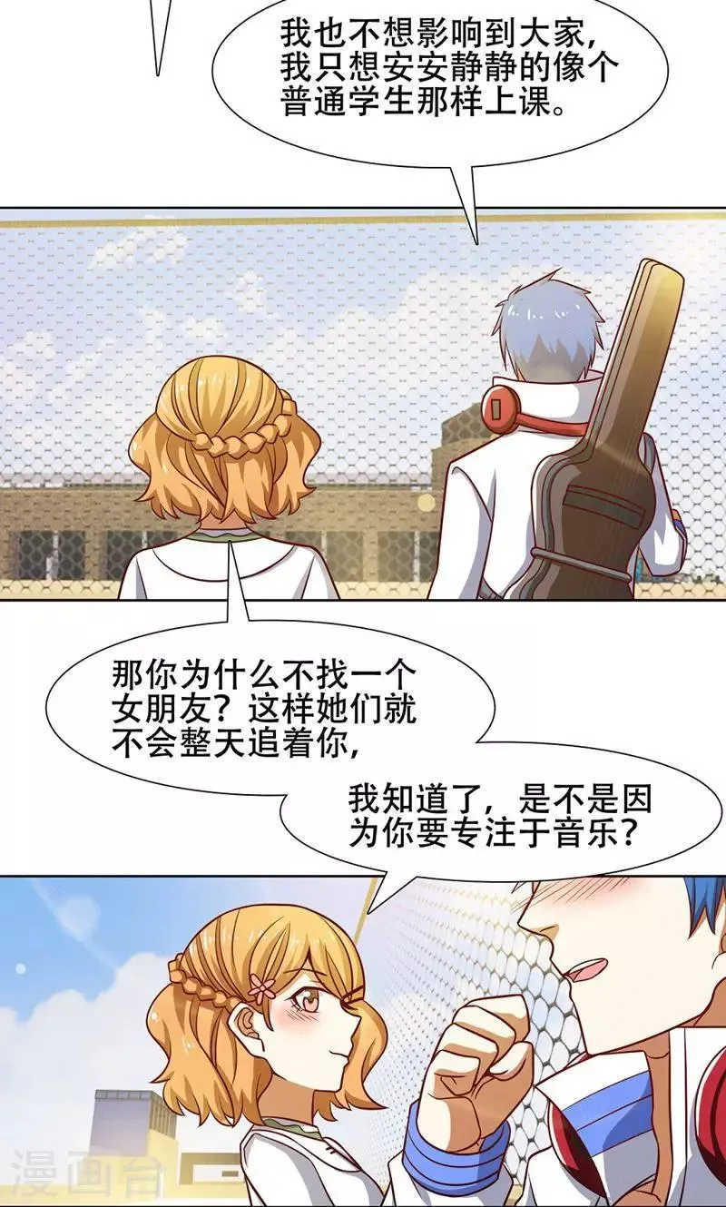 第40话 第21页