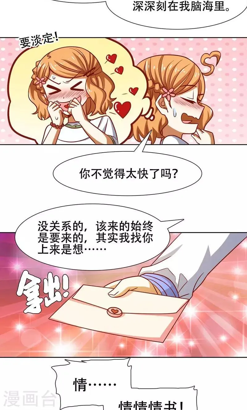 第40话 第23页