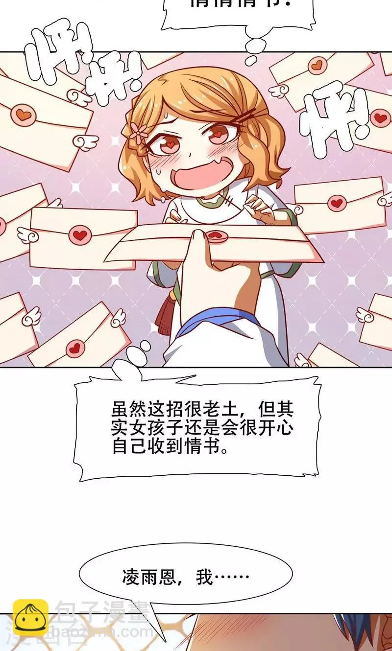 第40话 第24页