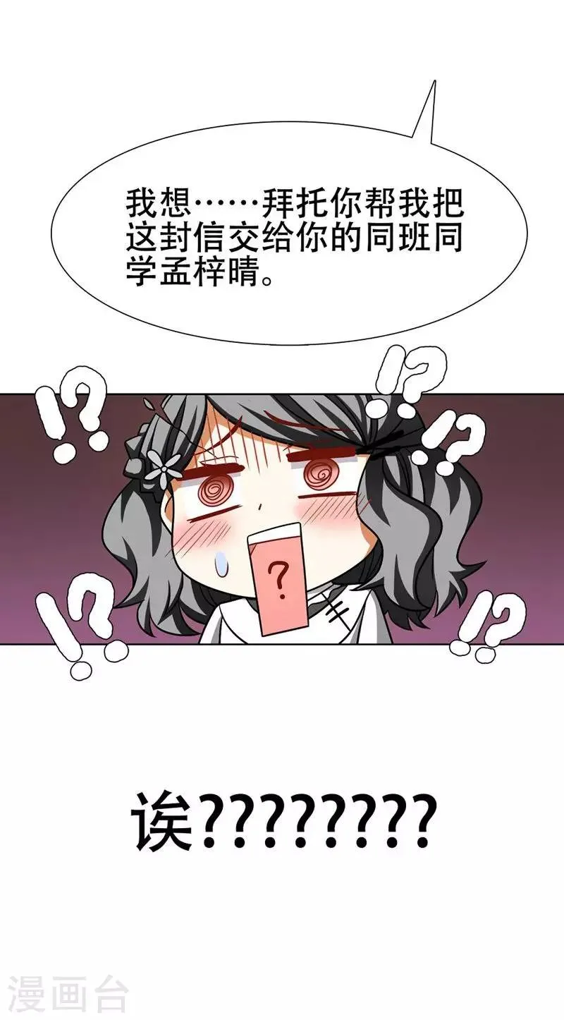第40话 第26页