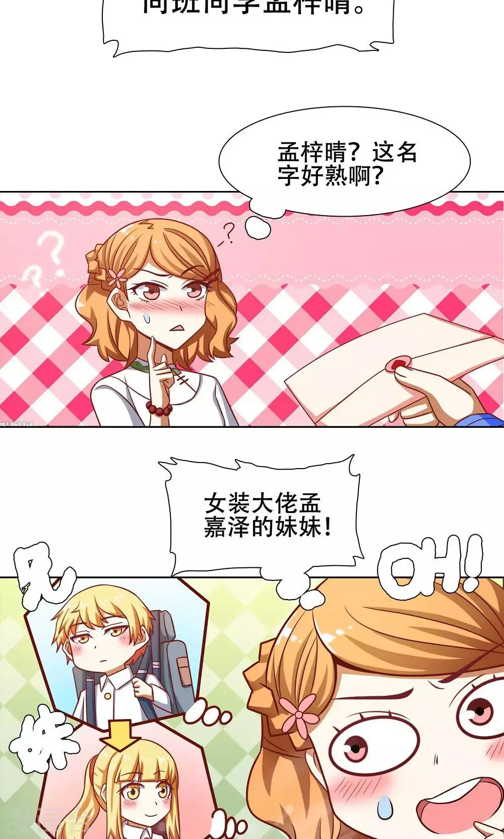 第41话 第2页
