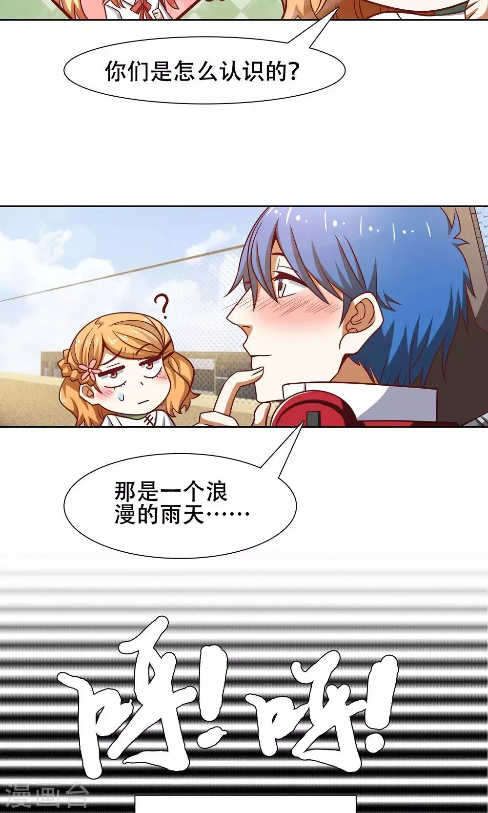 第41话 第3页