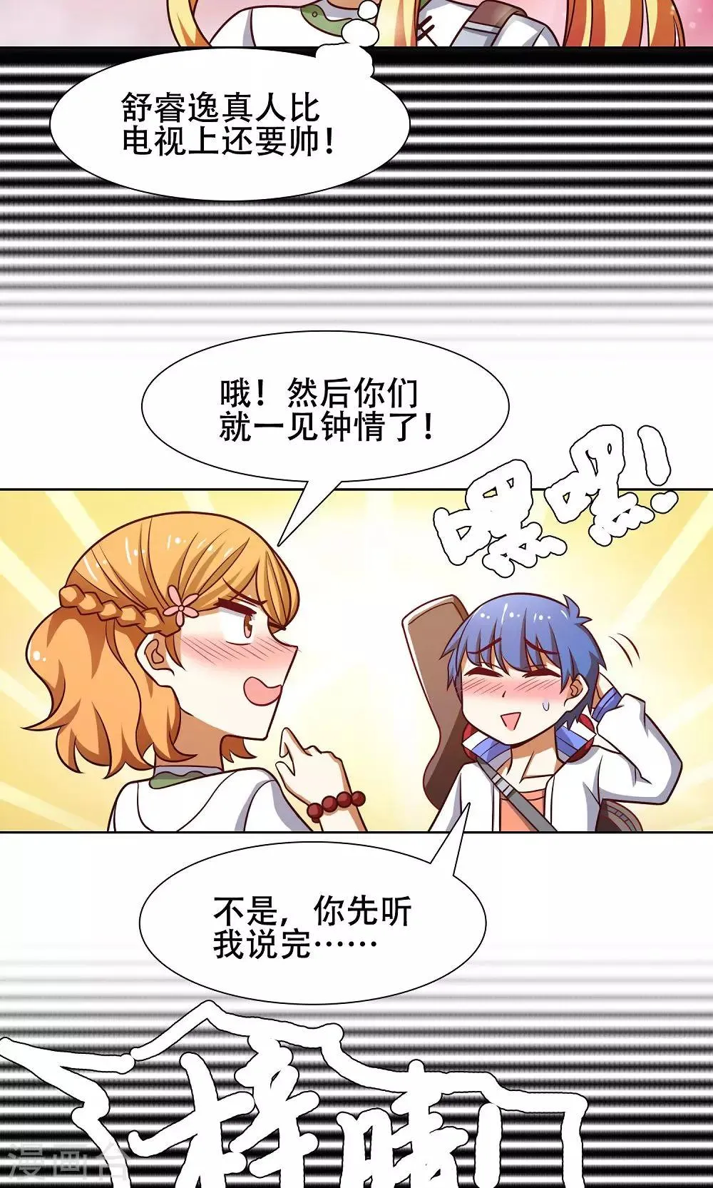 第41话 第7页