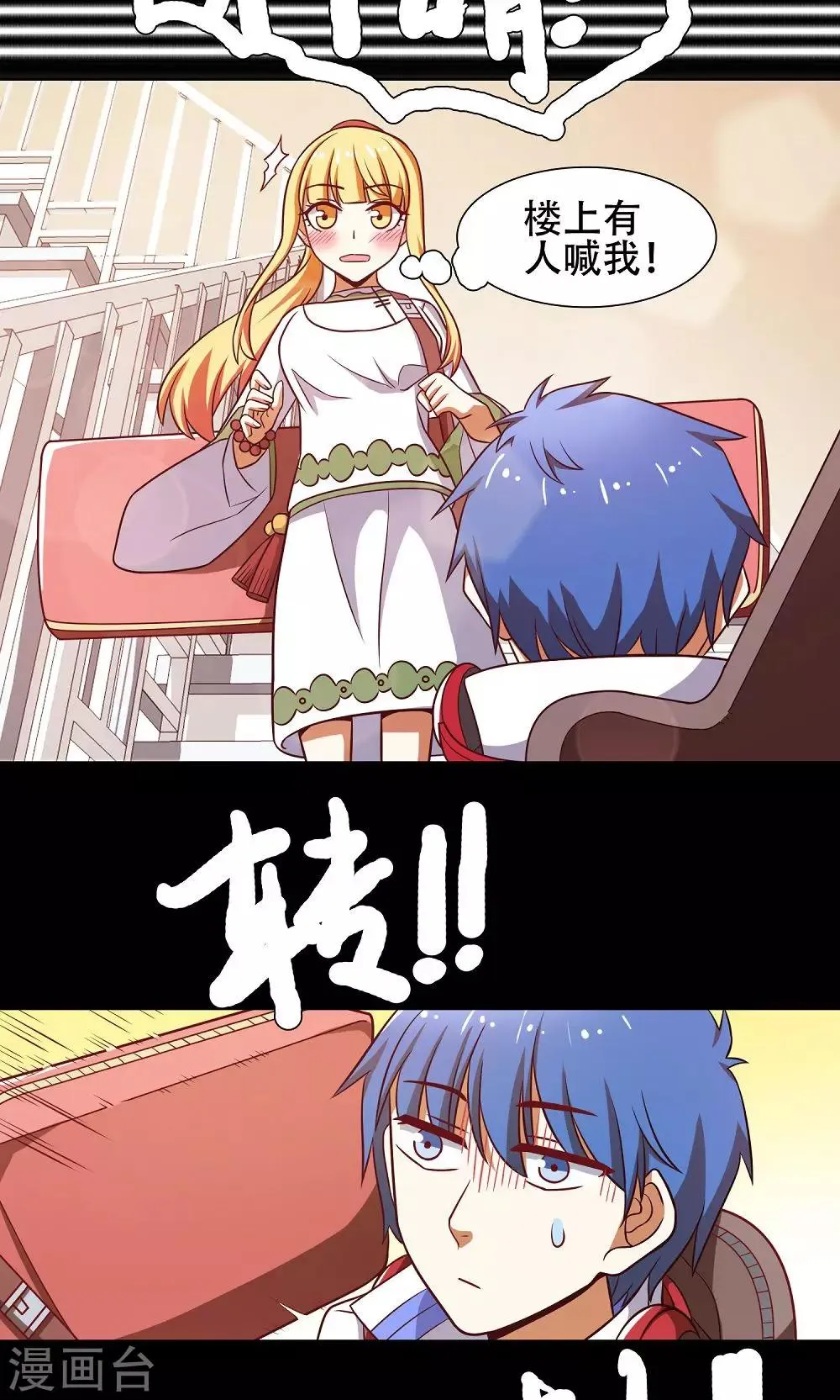 第41话 第8页