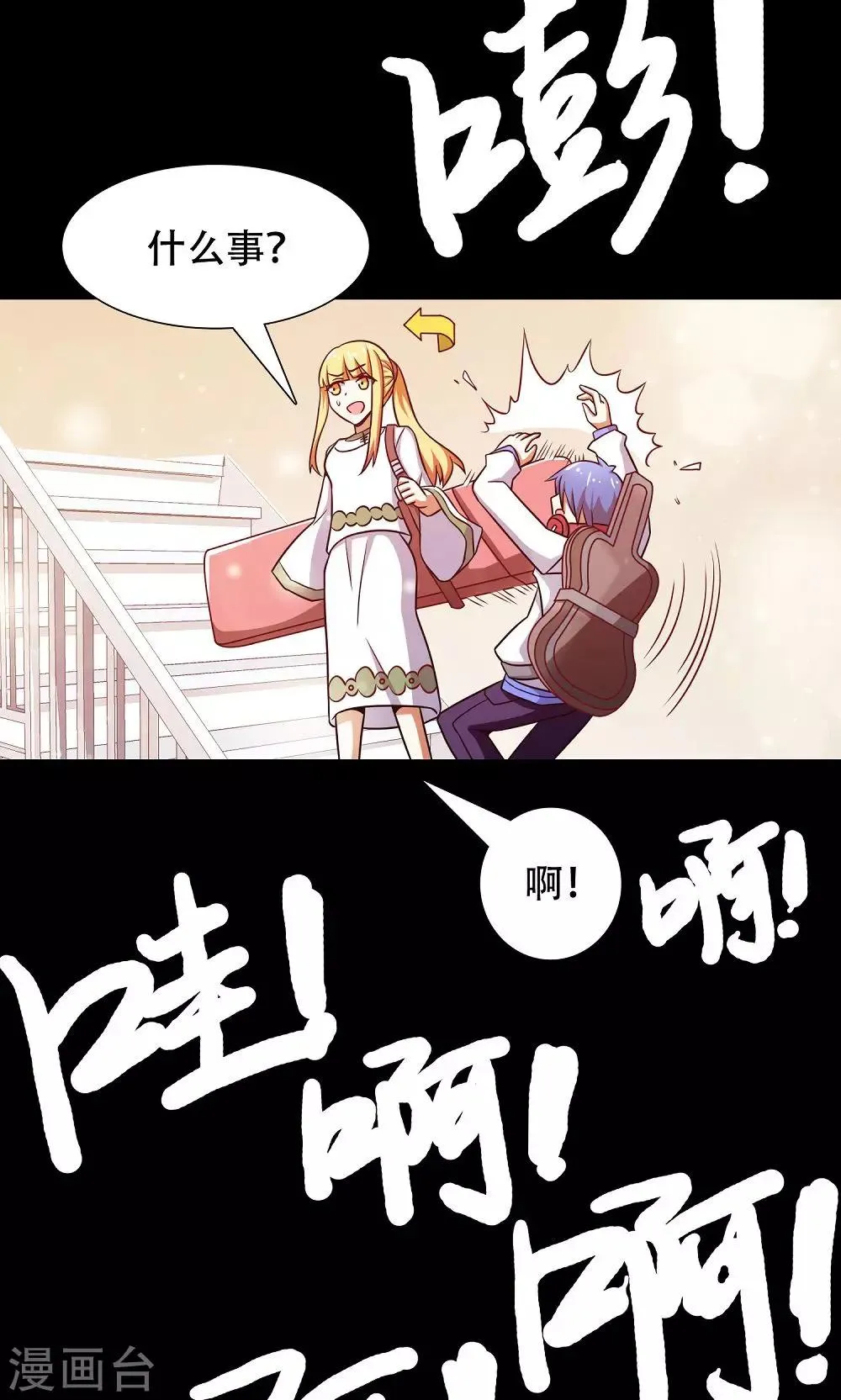 第41话 第9页