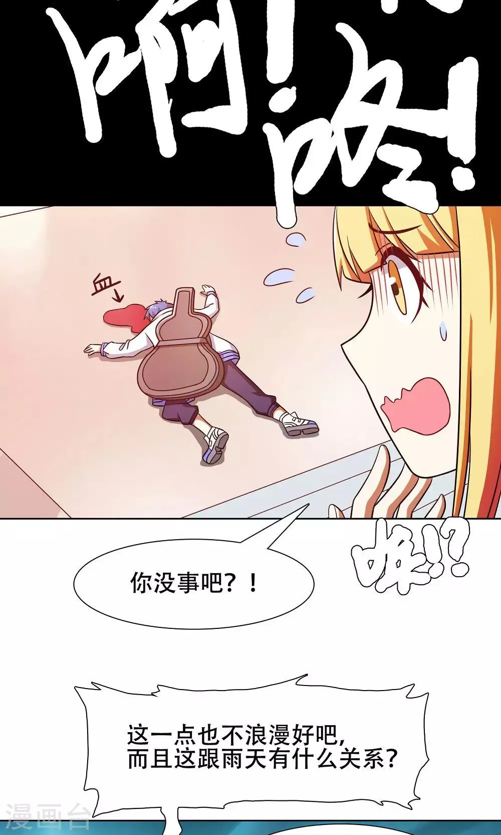 第41话 第10页