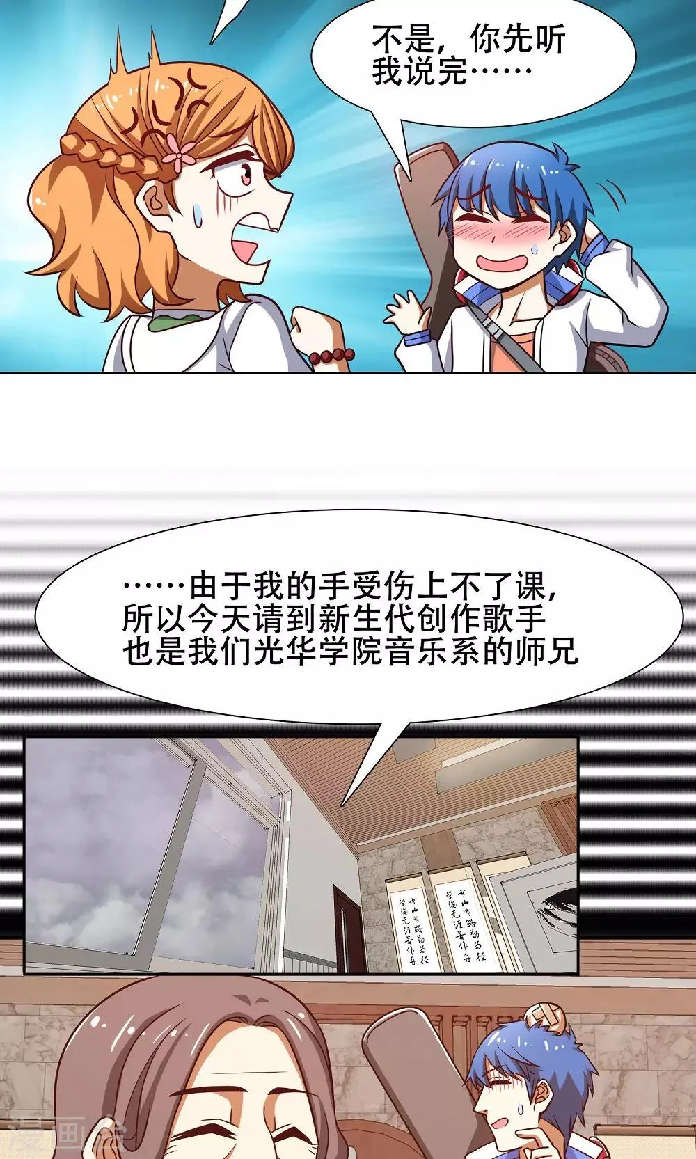 第41话 第11页
