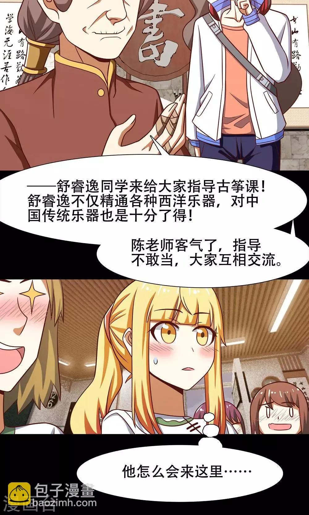 第41话 第12页