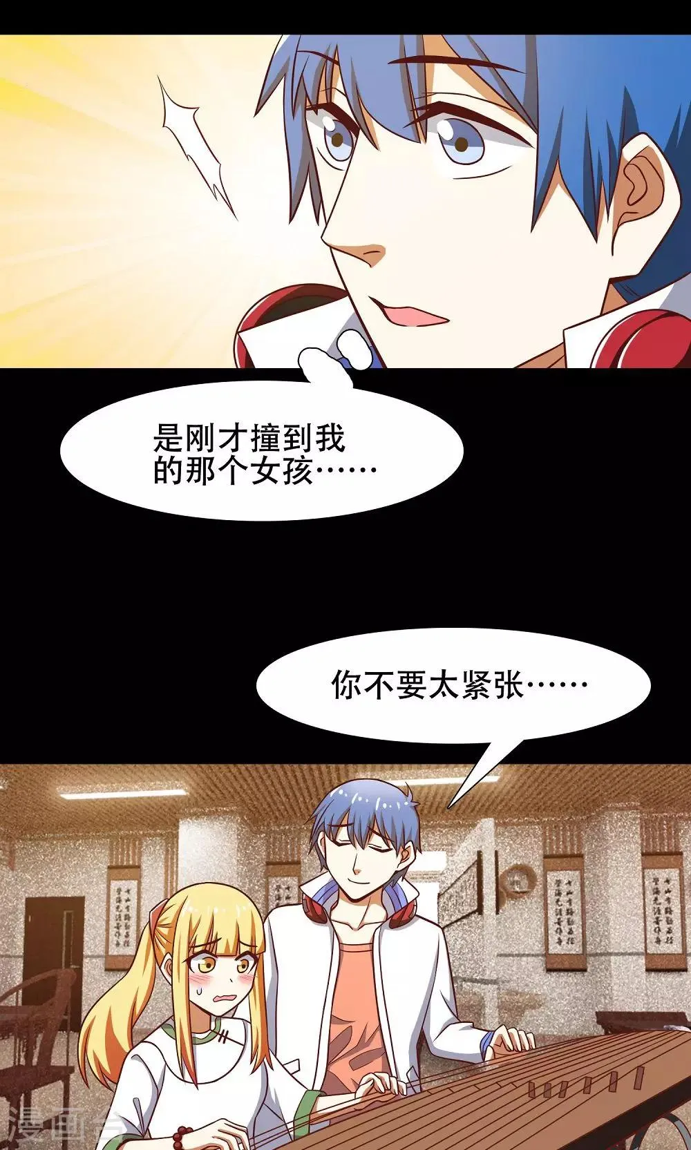 第41话 第13页