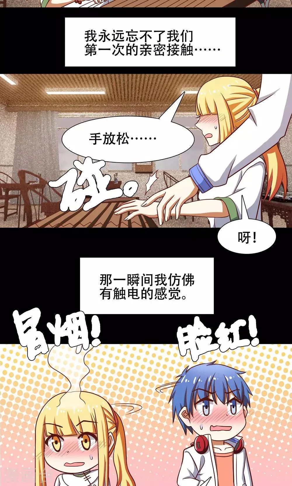 第41话 第14页