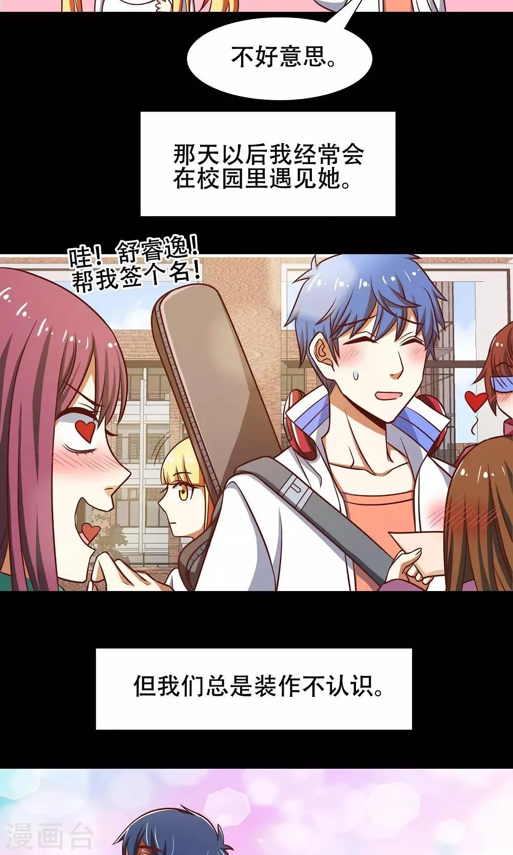 第41话 第15页