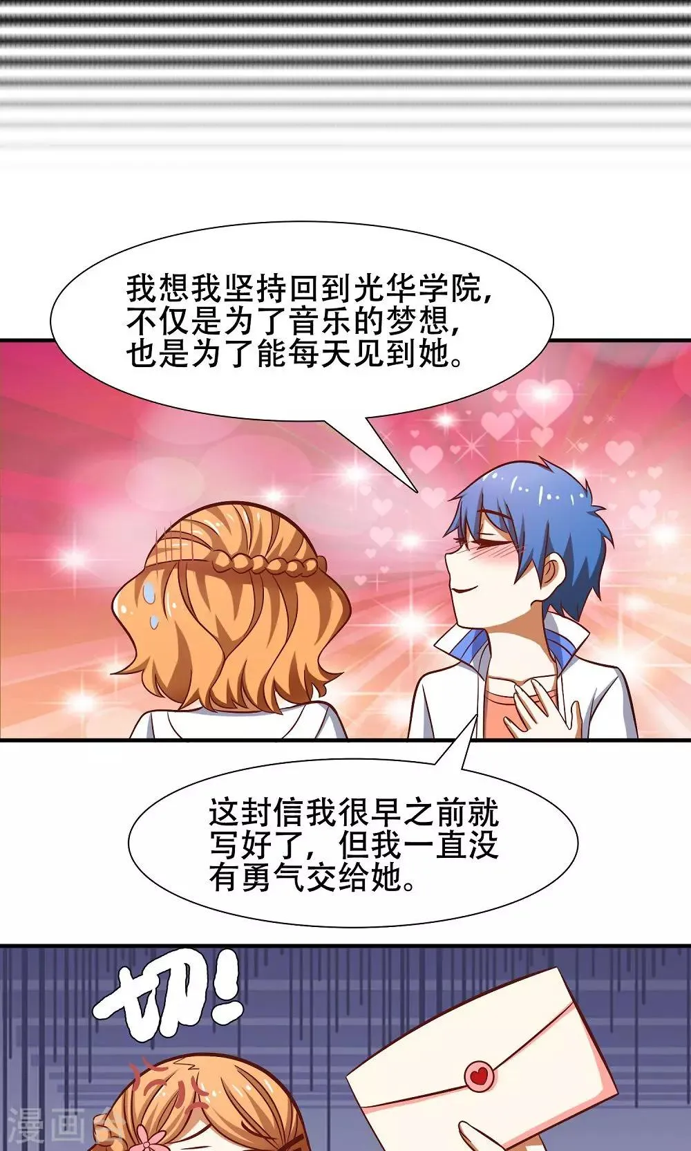 第41话 第17页