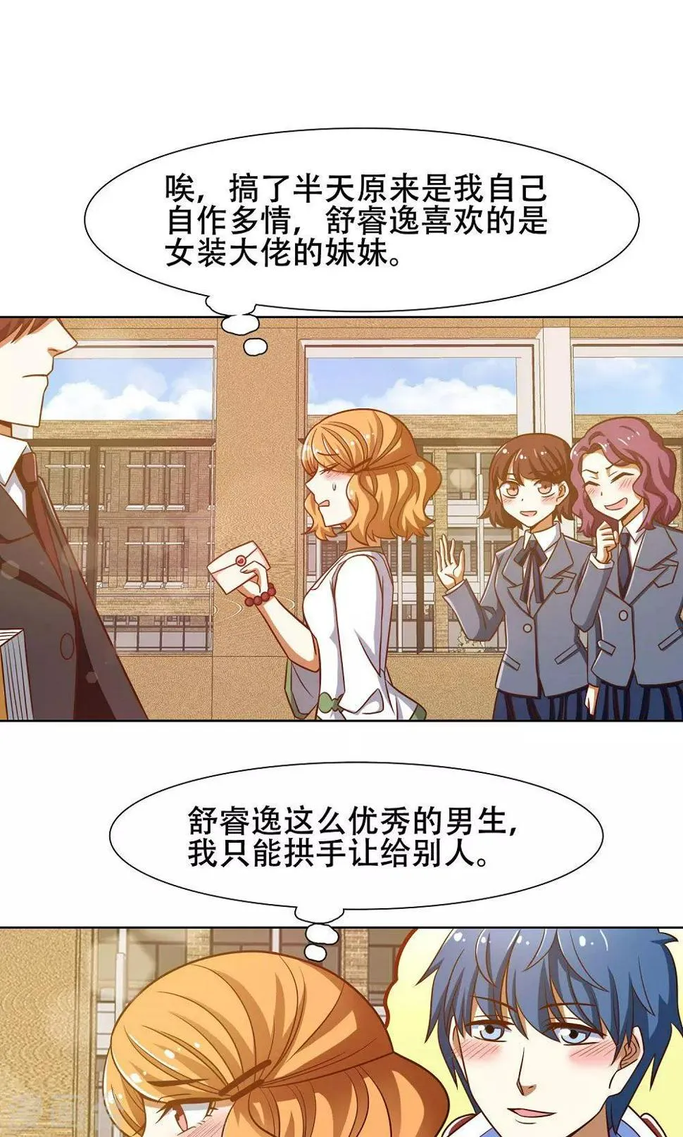 第42话 第1页