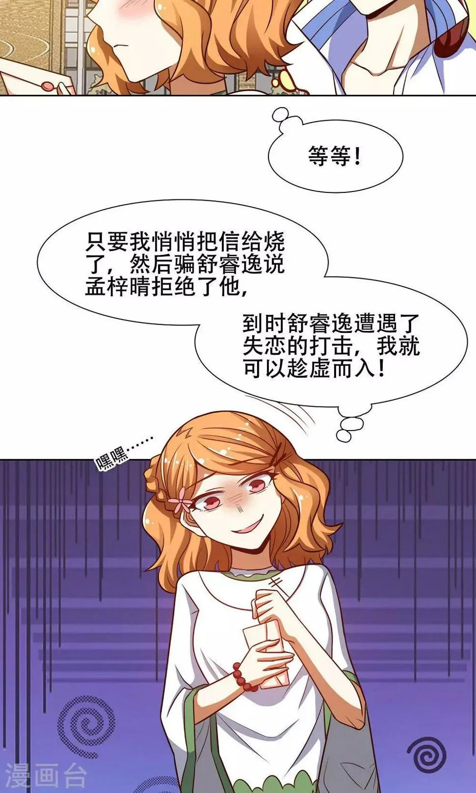 第42话 第2页