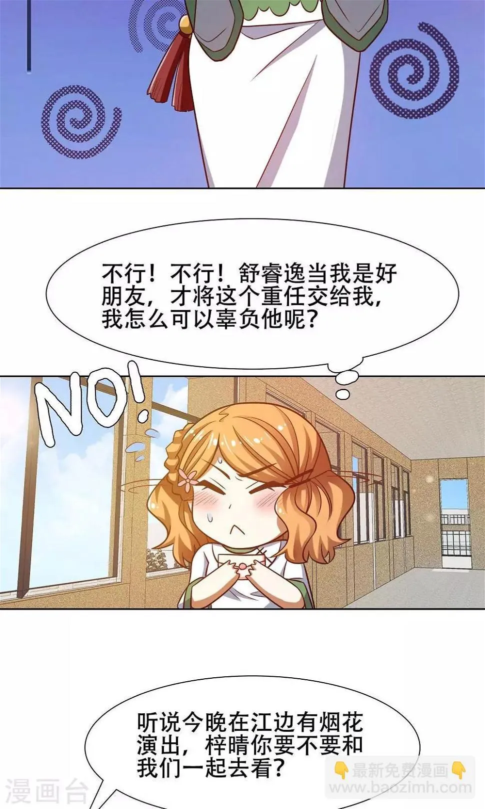 第42话 第3页