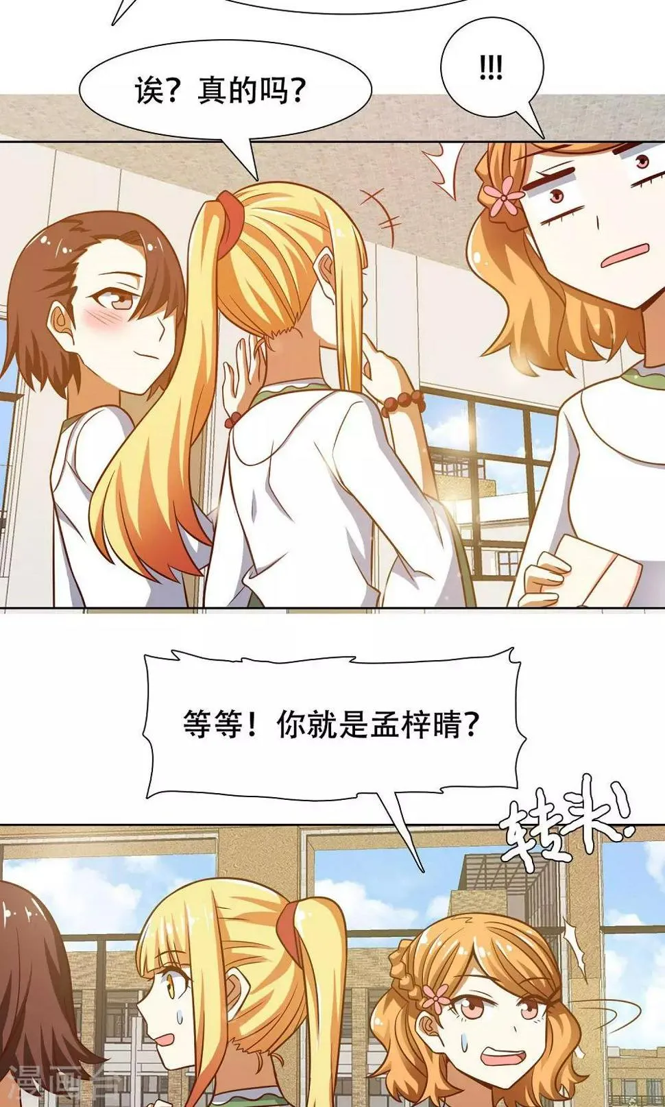 第42话 第4页