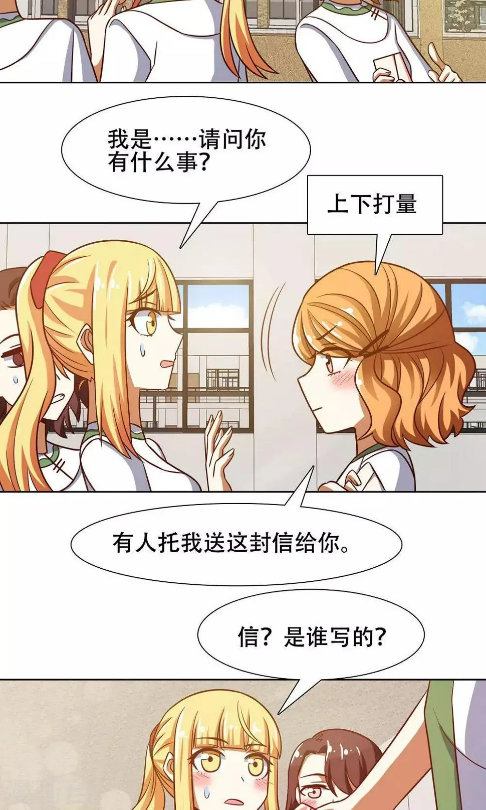 第42话 第5页