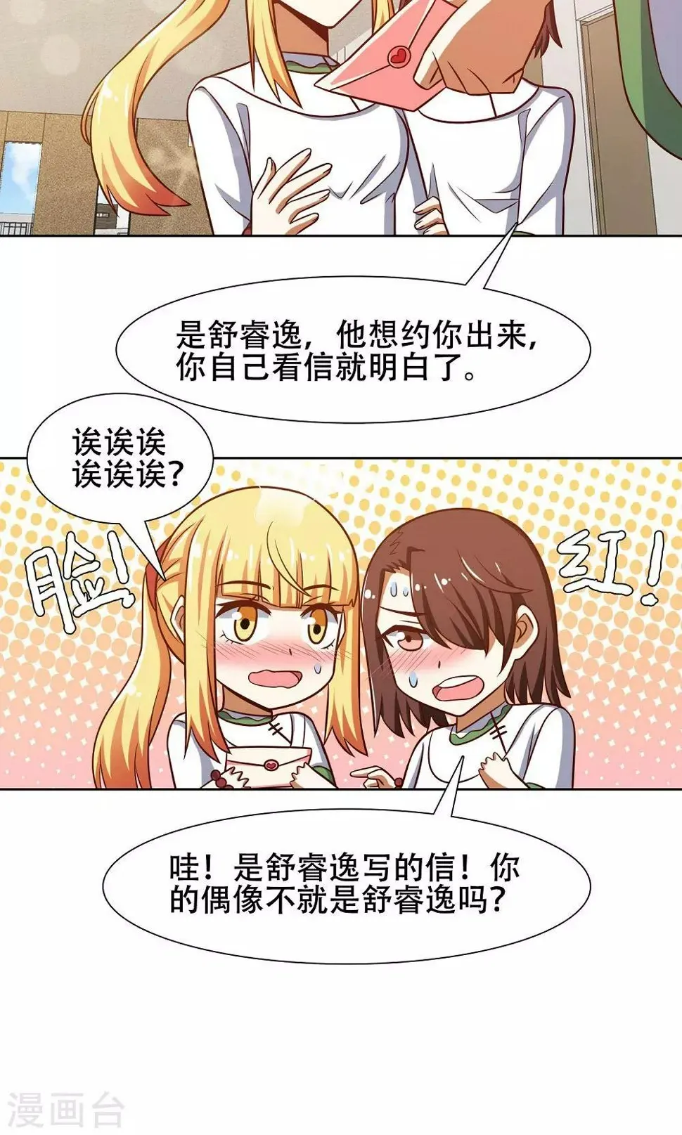 第42话 第6页