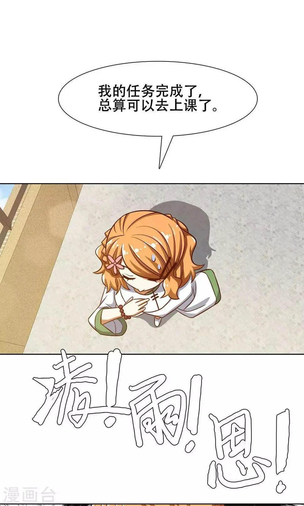 第42话 第7页