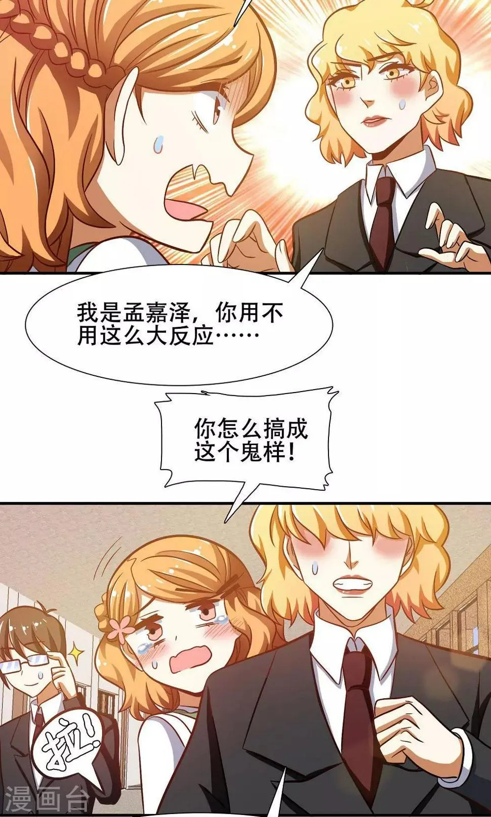 第42话 第9页