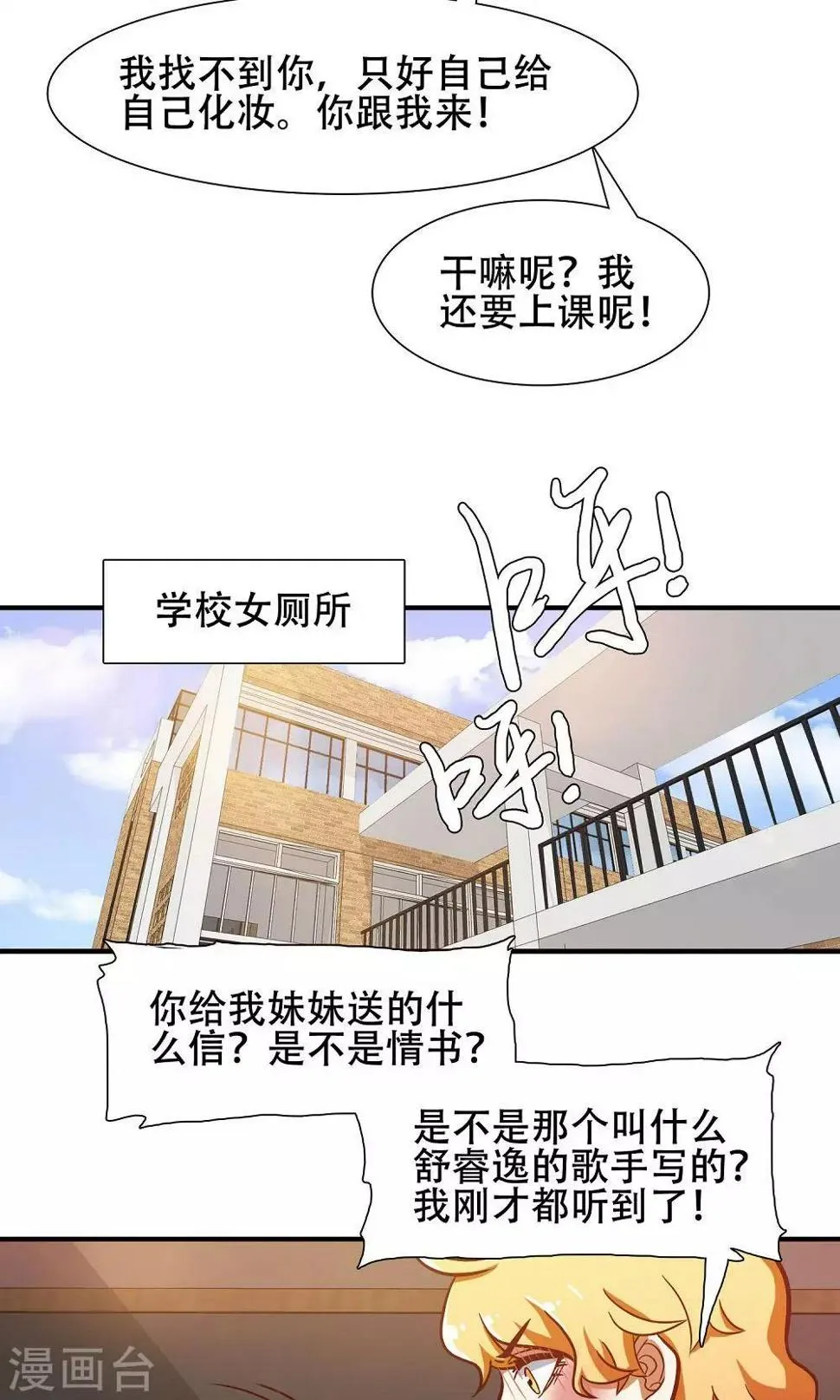 第42话 第10页