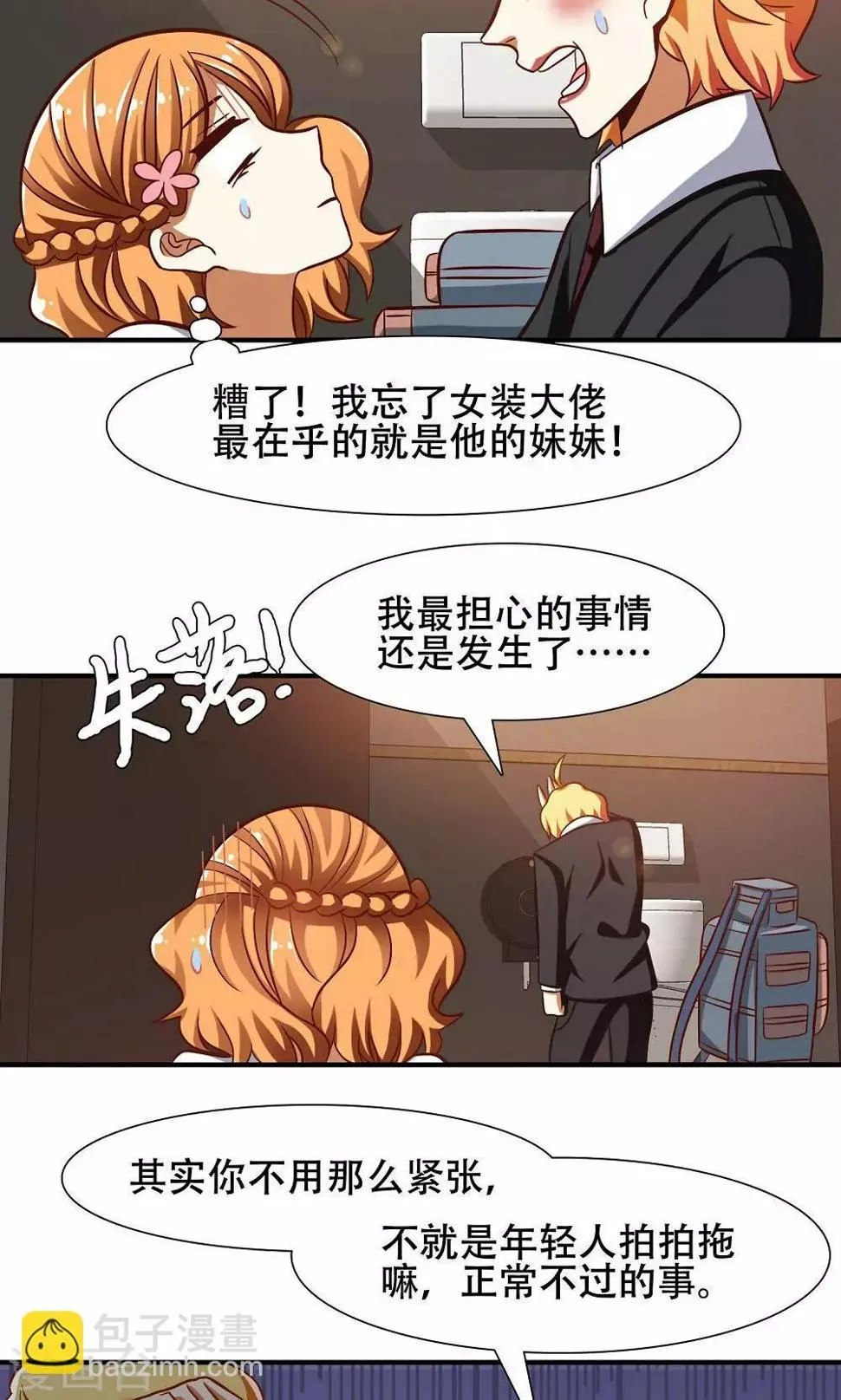 第42话 第11页