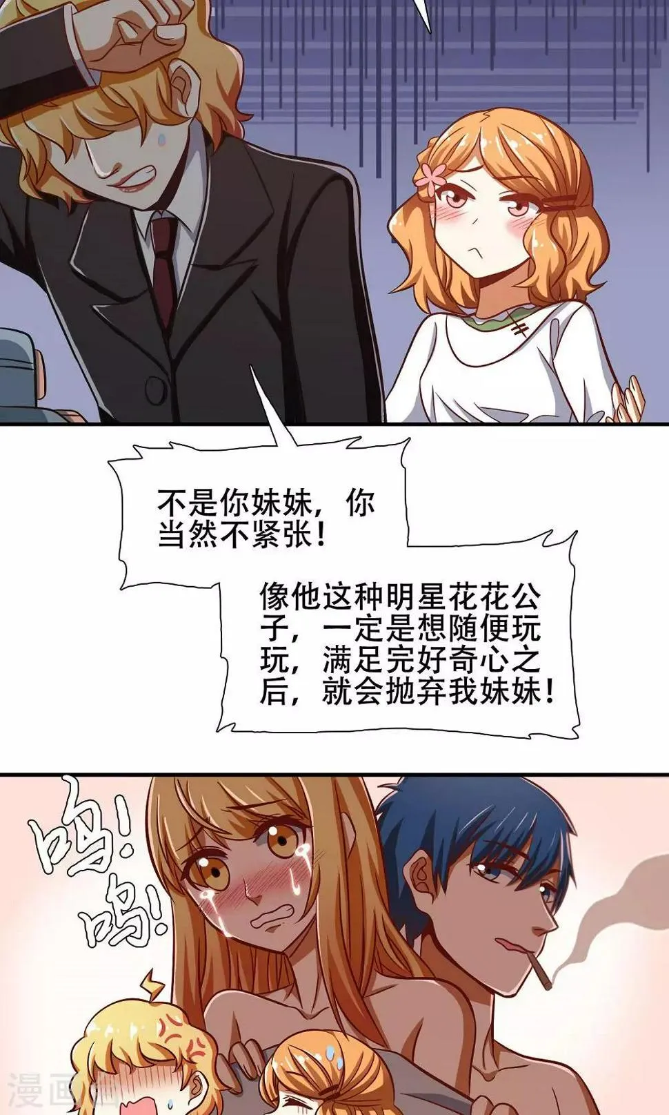 第42话 第12页