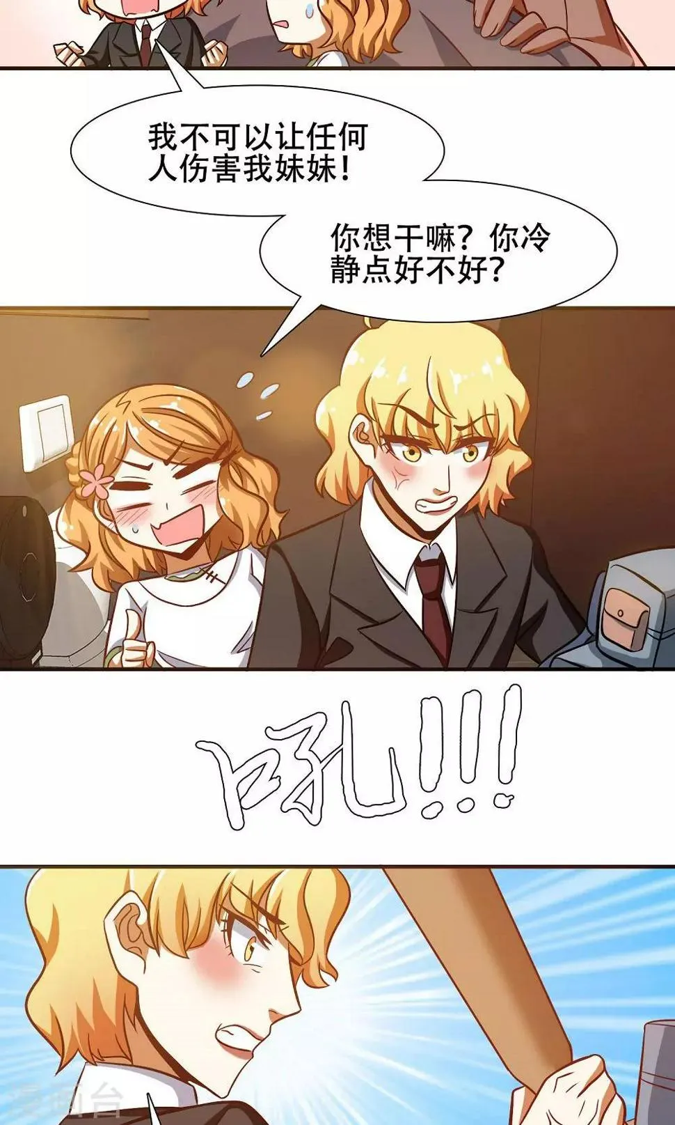 第42话 第13页