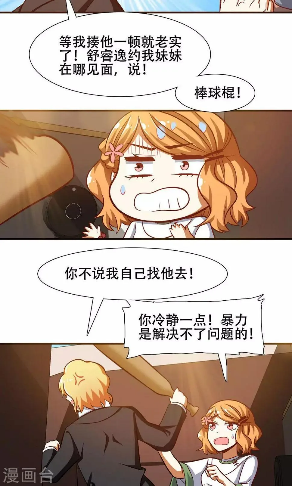 第42话 第14页