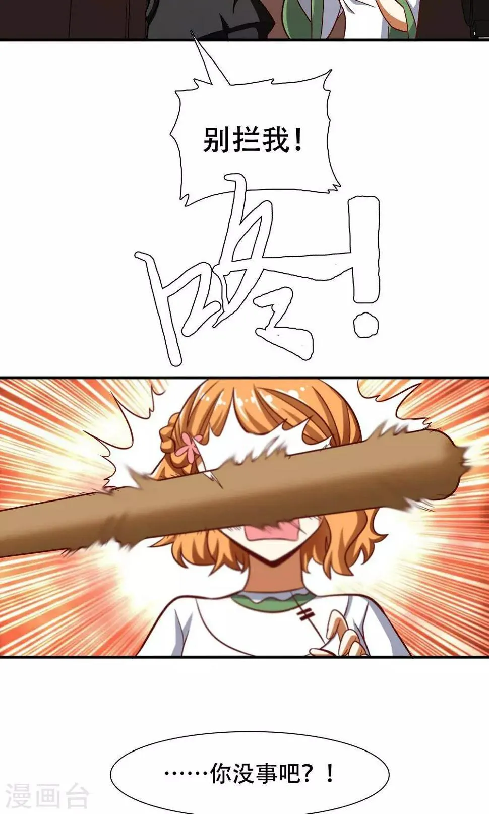 第42话 第15页