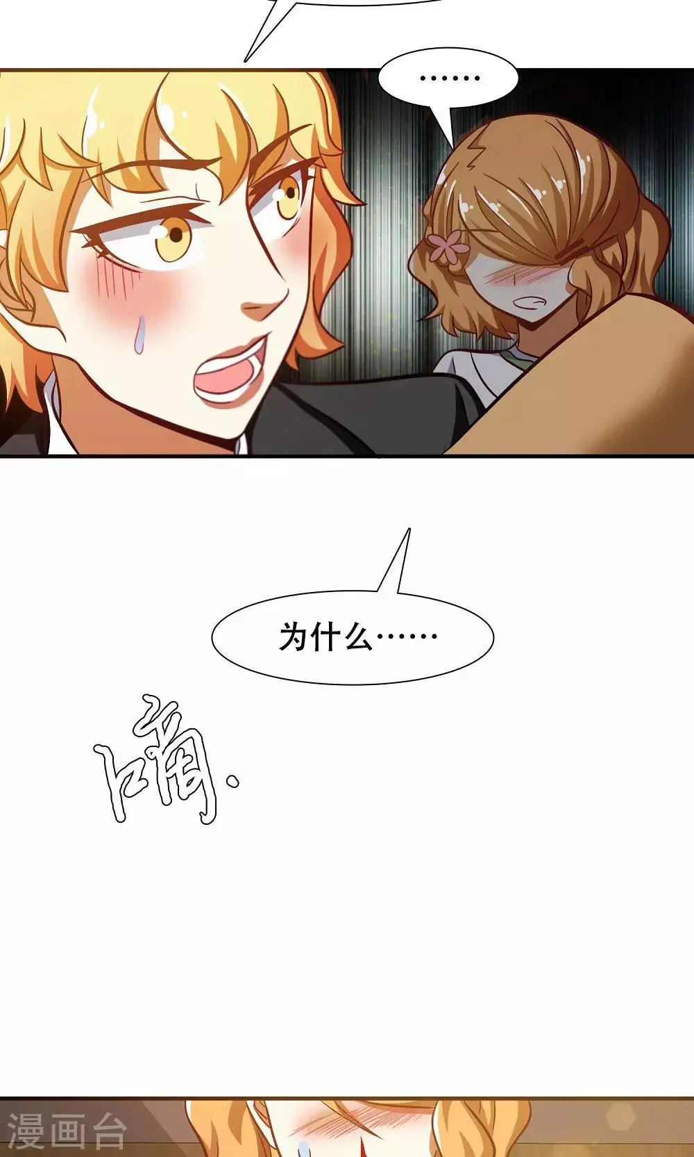 第42话 第16页