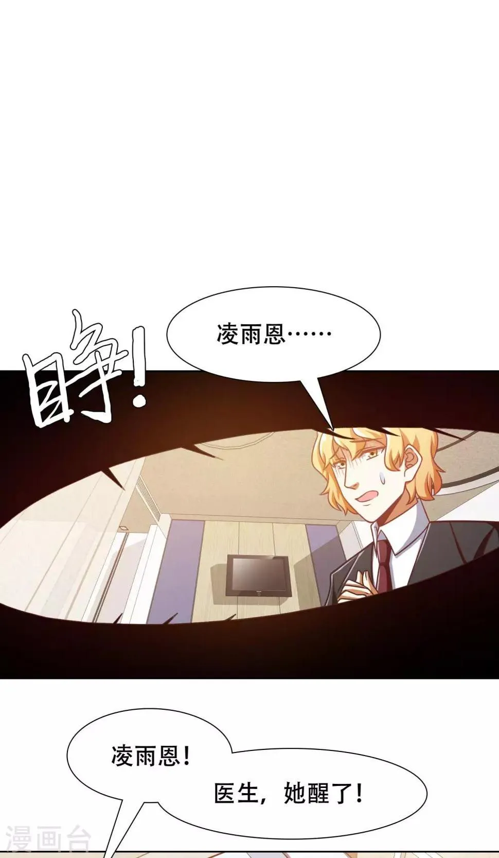 第43话 第1页