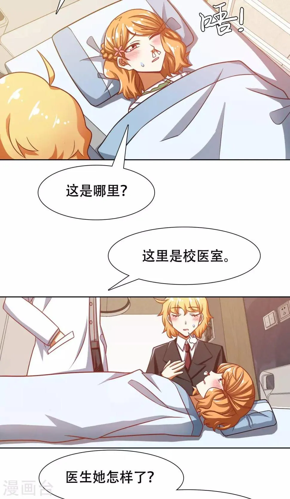 第43话 第2页
