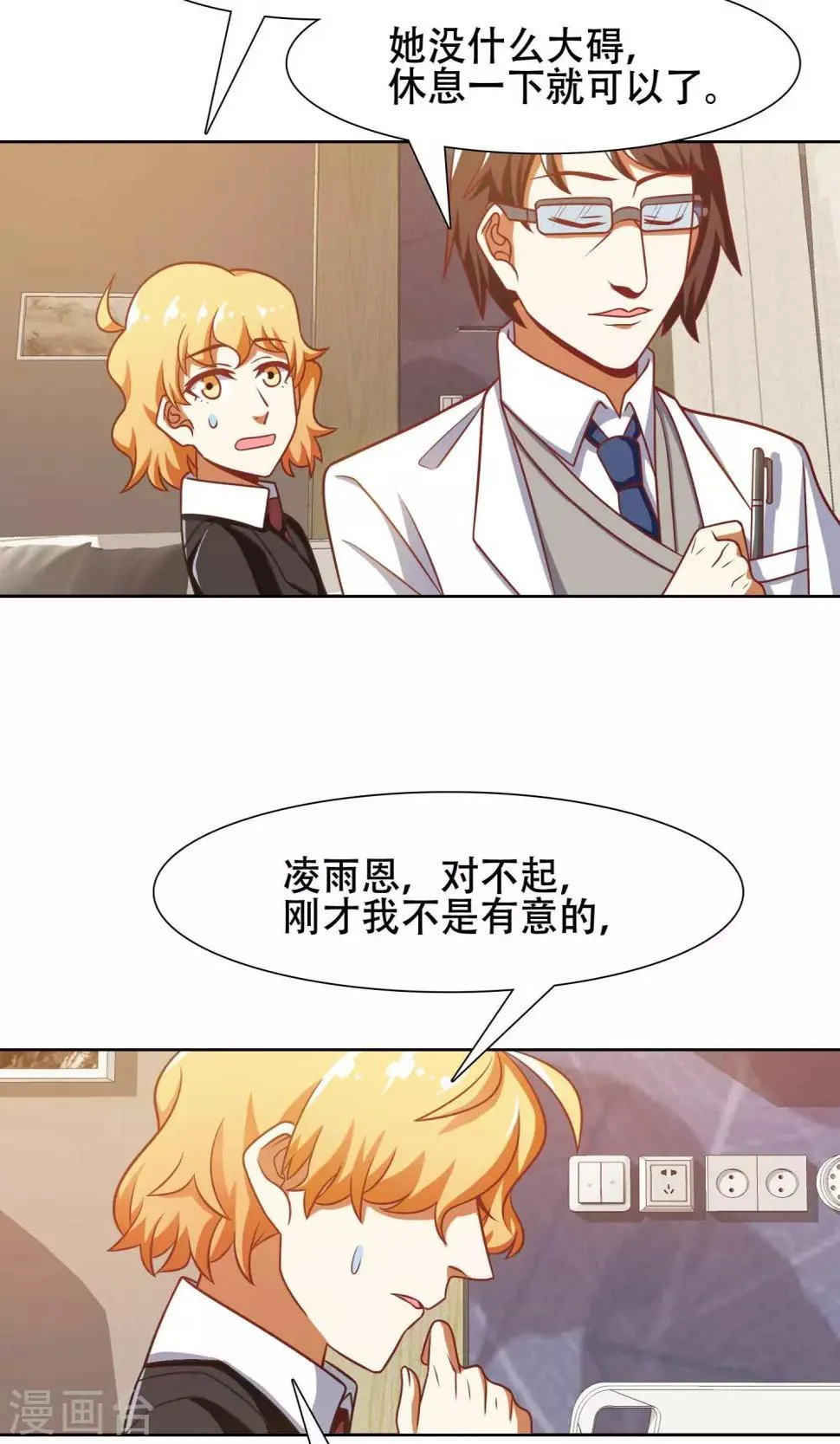第43话 第3页