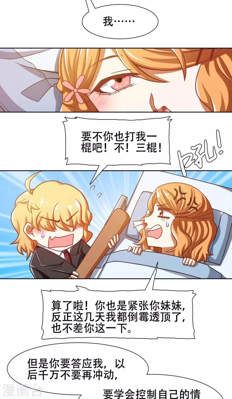 第43话 第4页