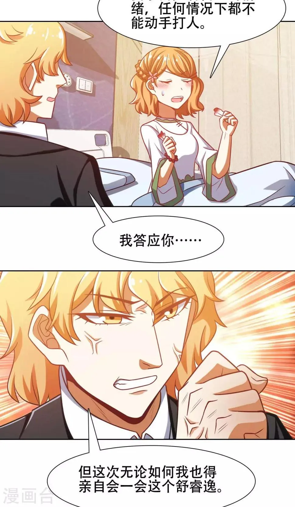 第43话 第5页