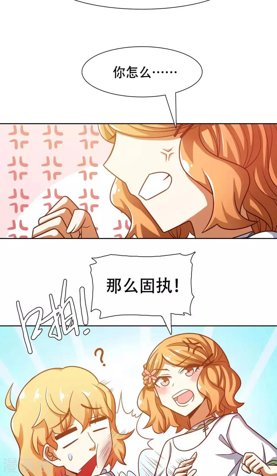 第43话 第6页