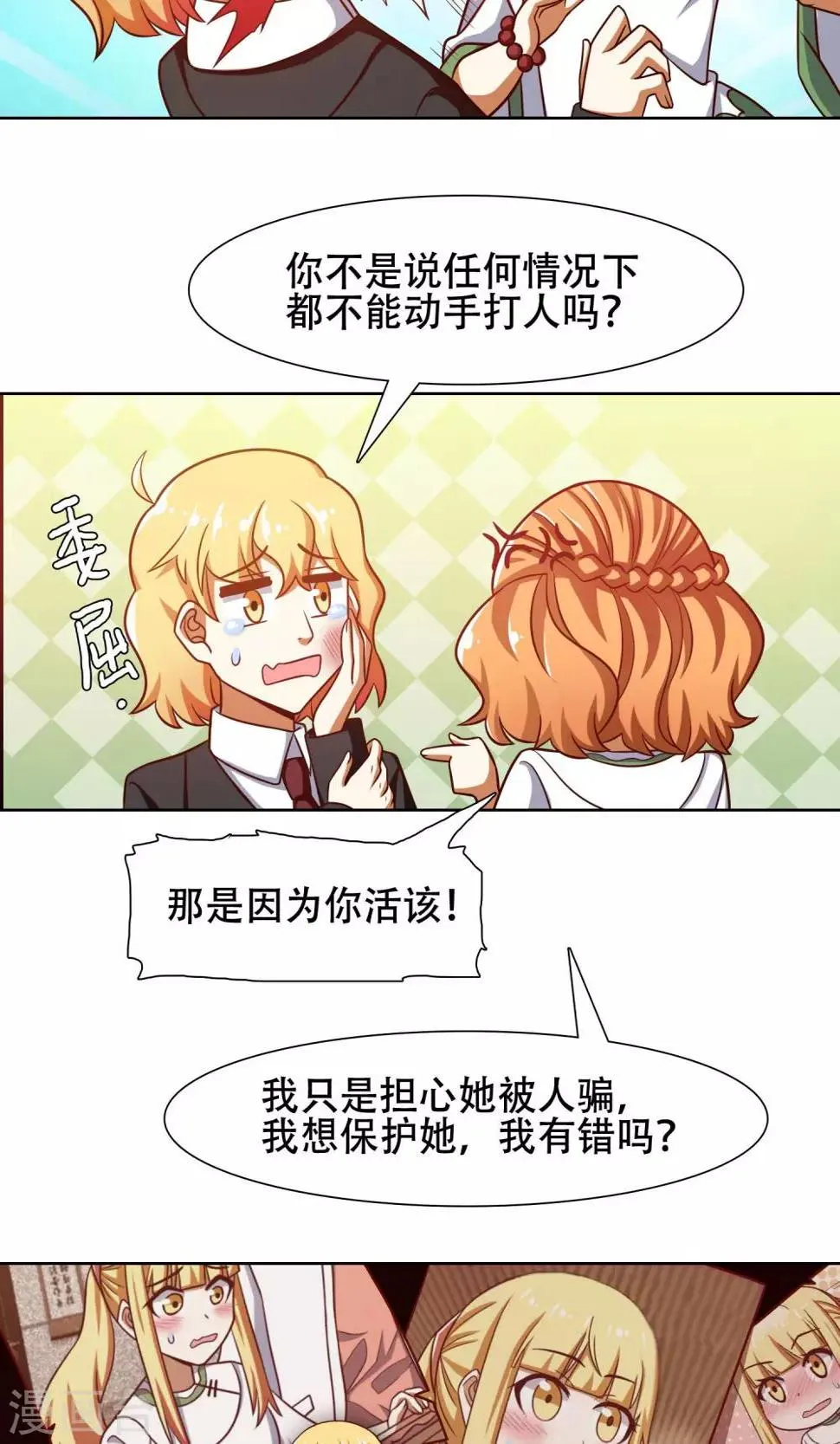 第43话 第7页