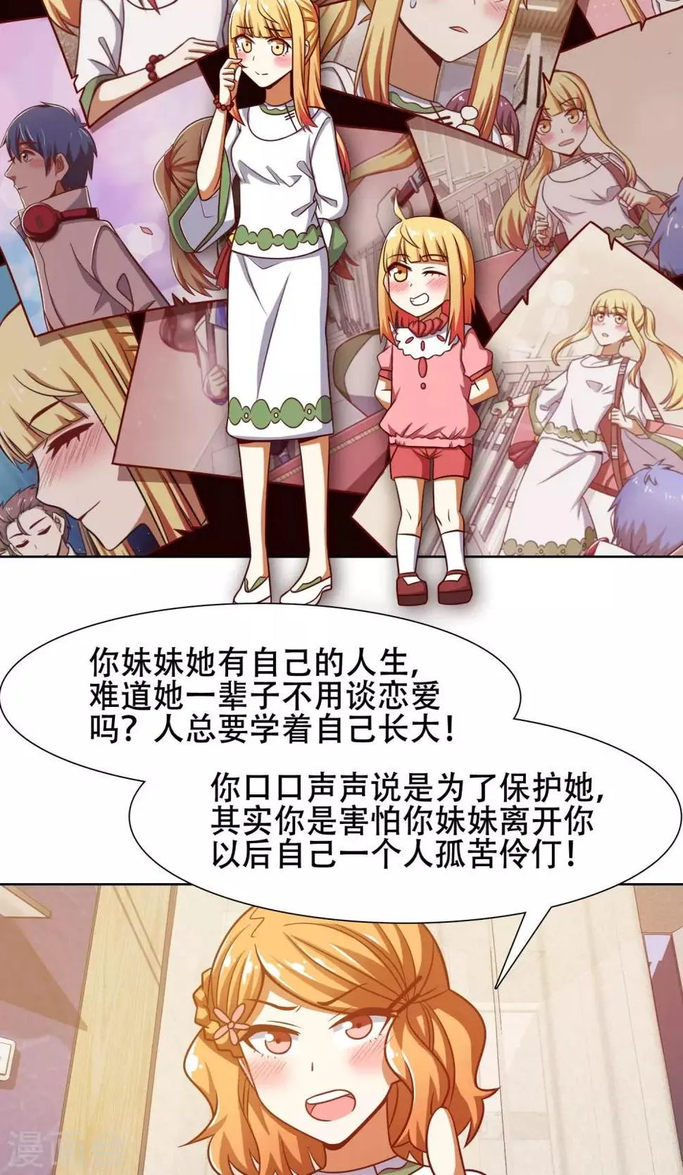 第43话 第8页