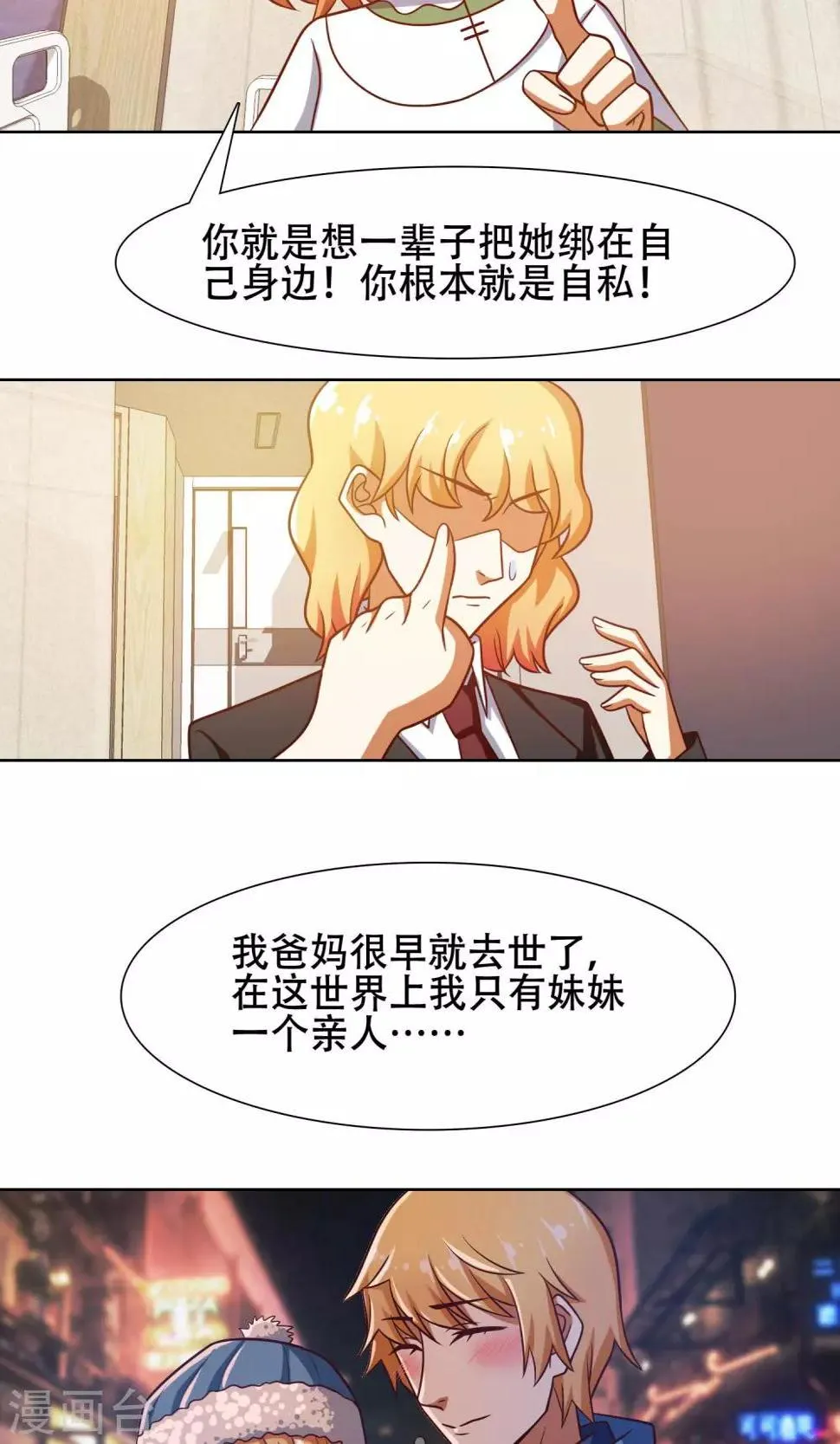 第43话 第9页