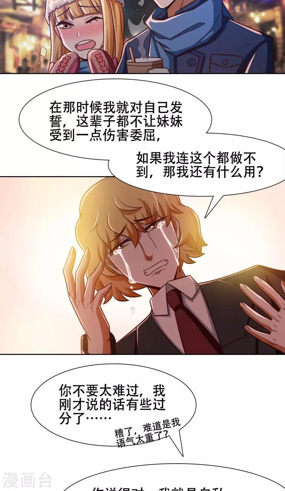 第43话 第10页