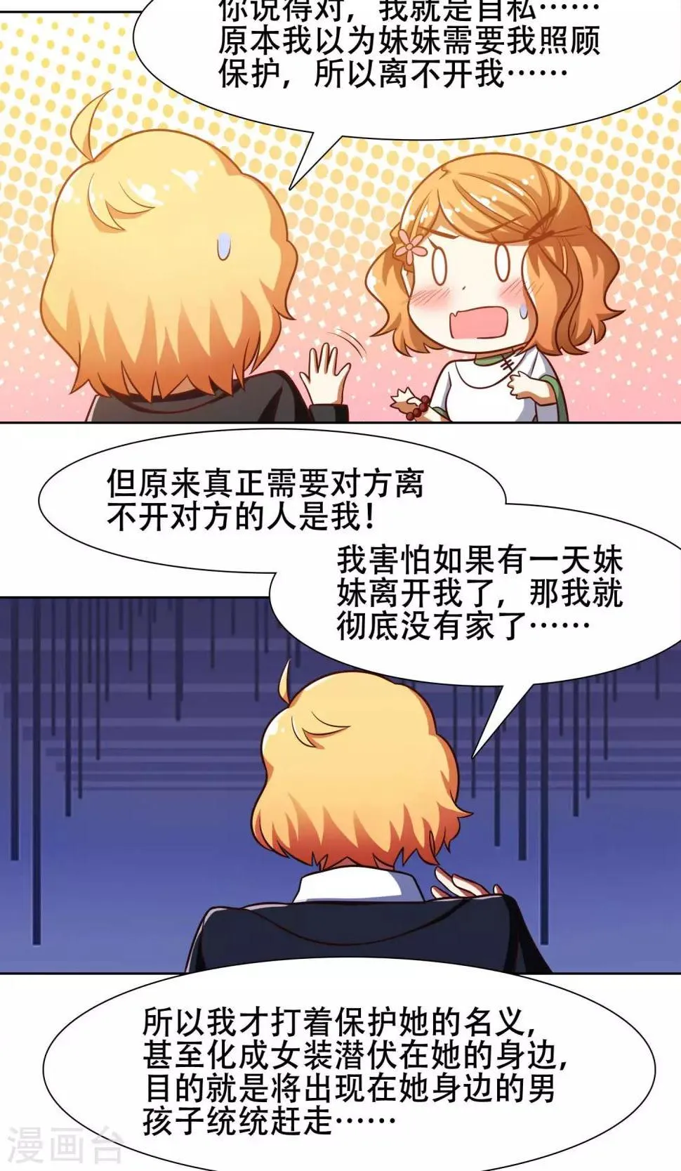 第43话 第11页