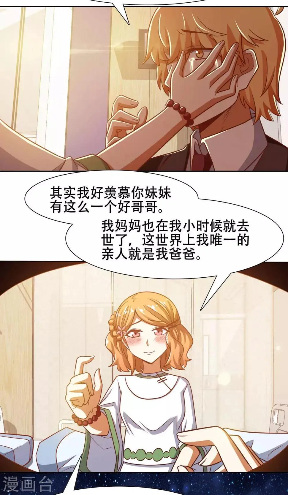 第43话 第12页