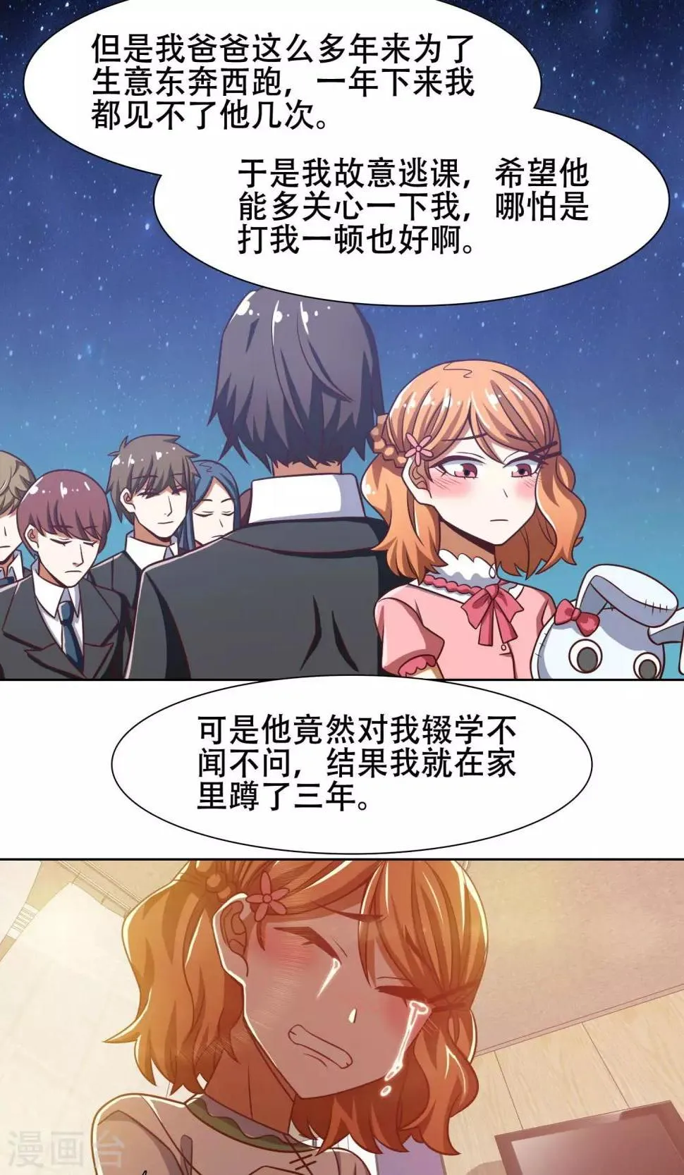 第43话 第13页