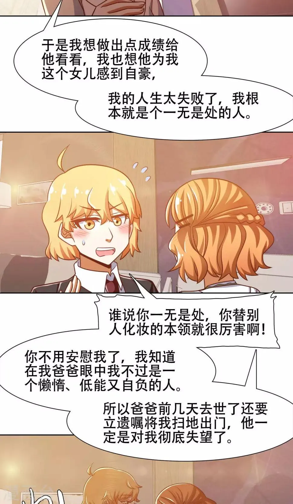 第43话 第14页