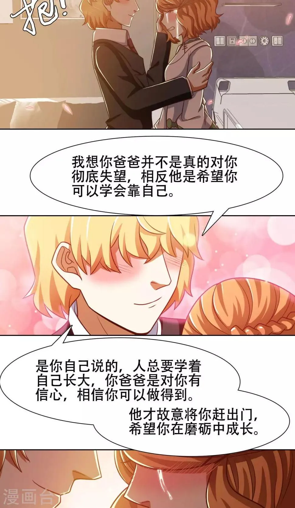 第43话 第15页