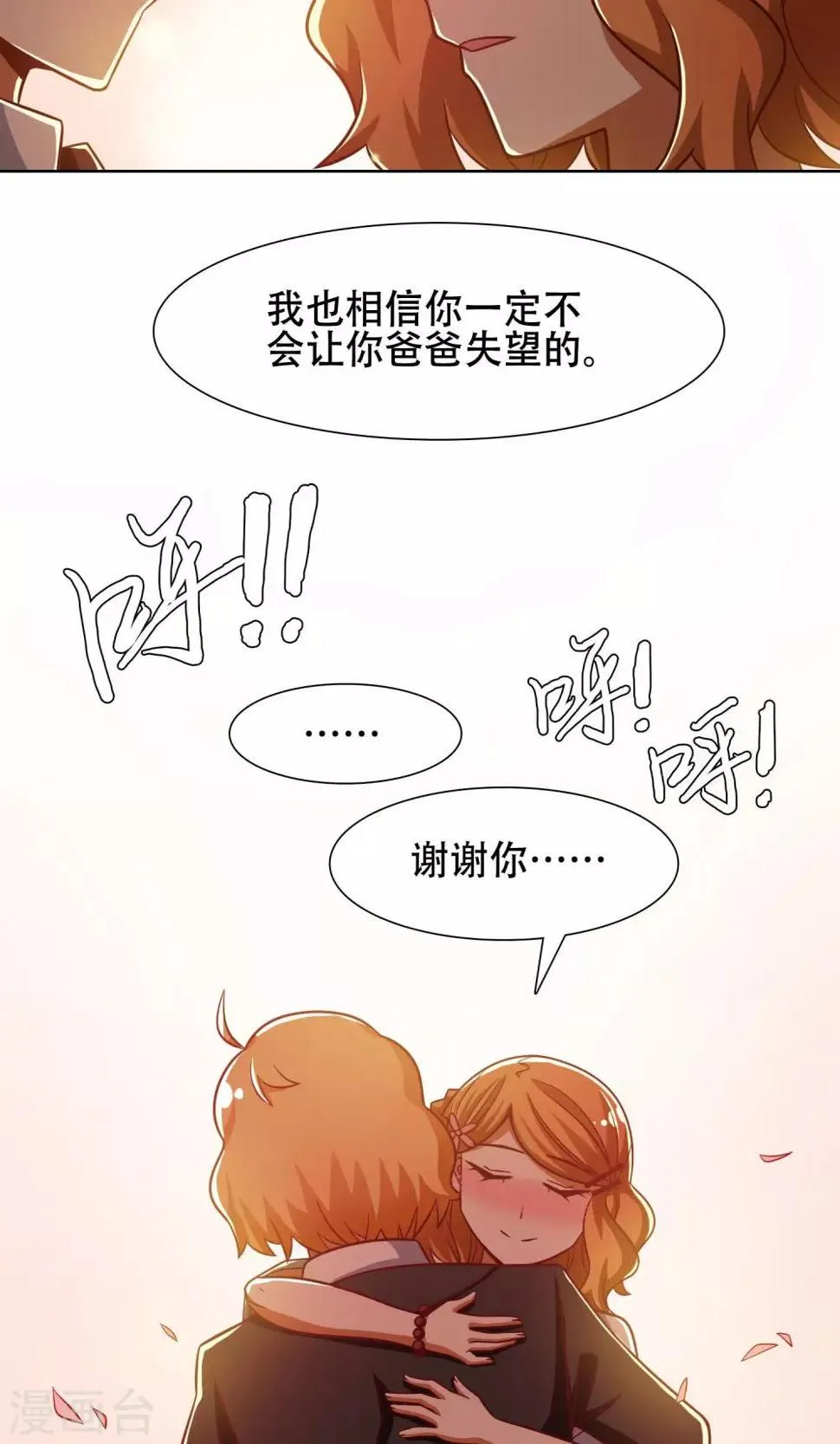 第43话 第16页