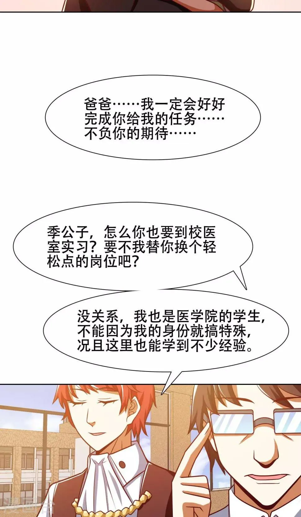 第43话 第17页