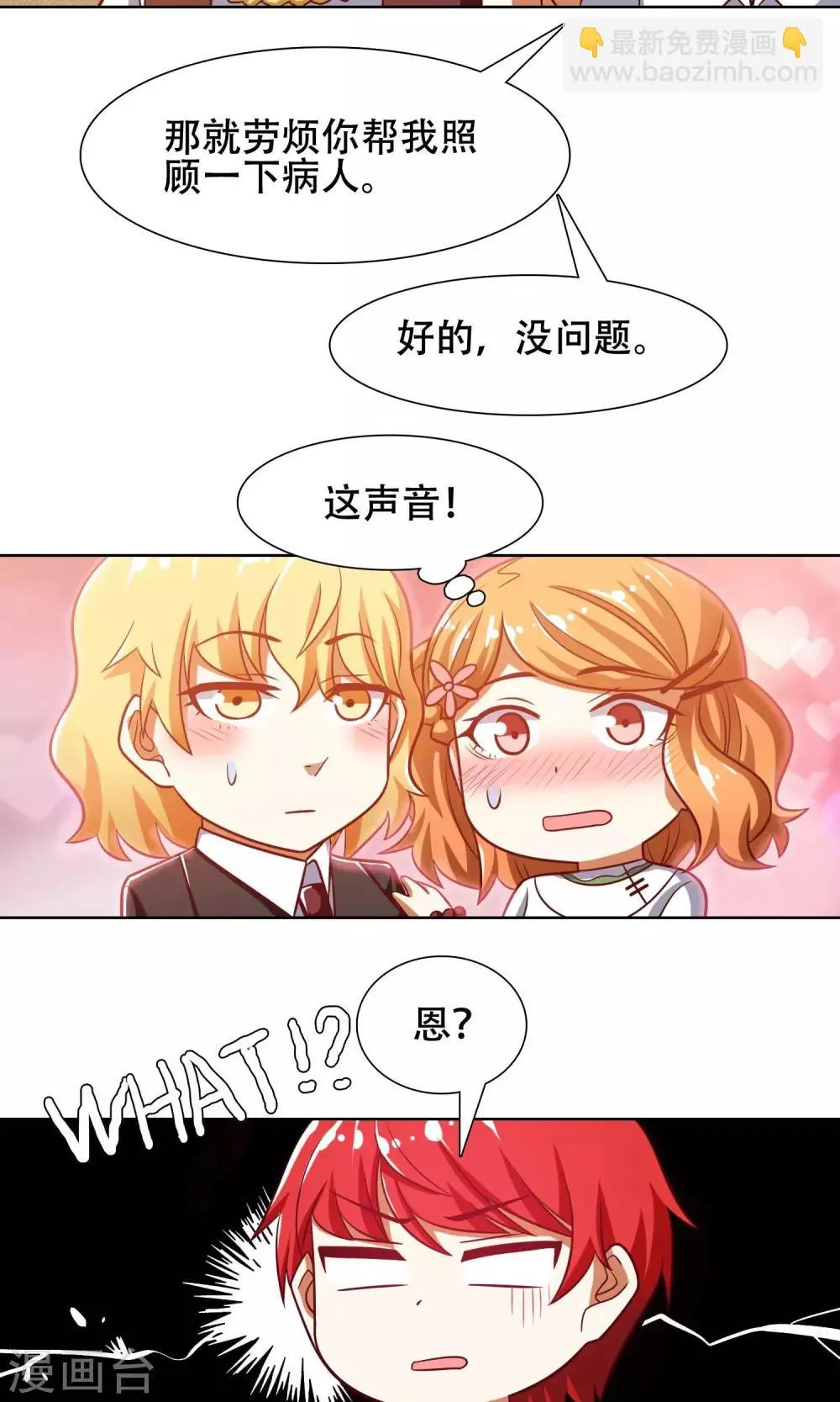 第43话 第18页